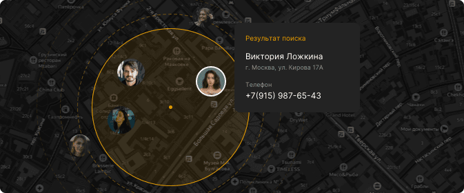 Поиск по местоположению